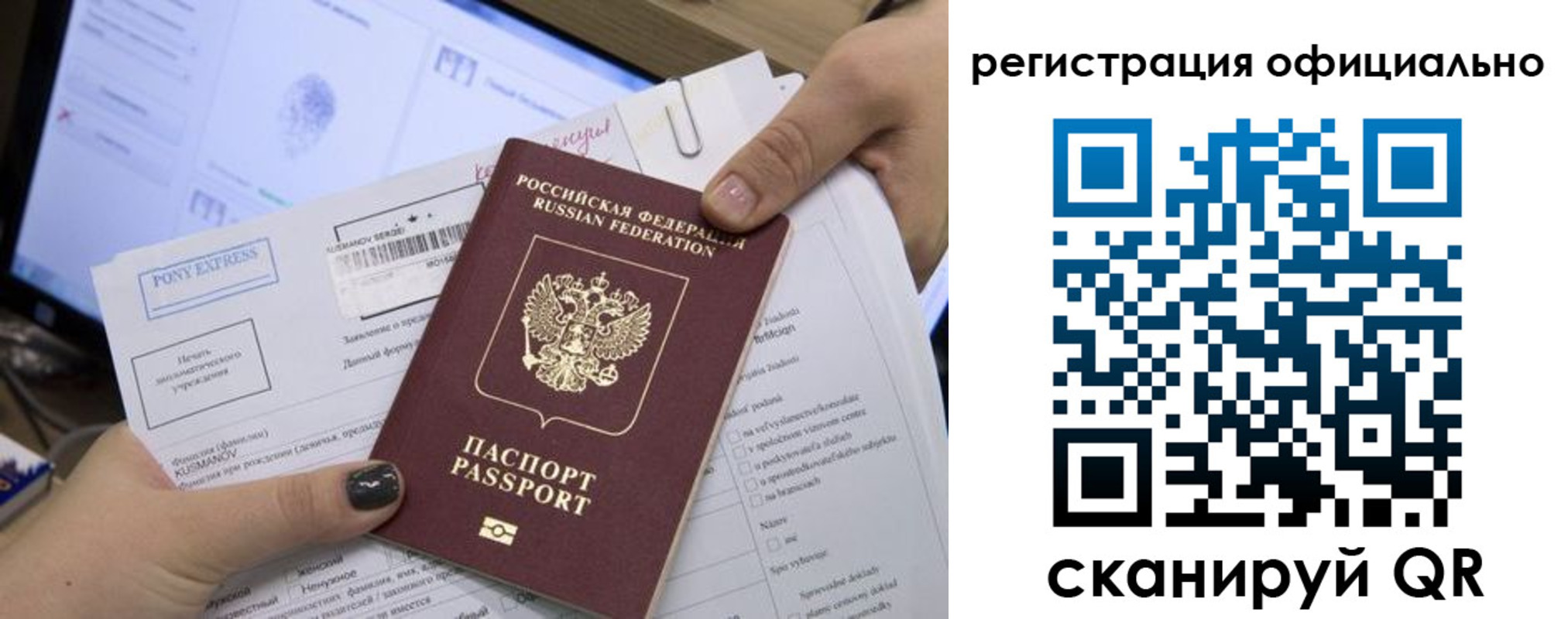 прописка штамп в Невьянске