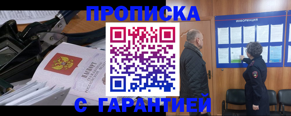 временная регистрация гарантия в Невьянске