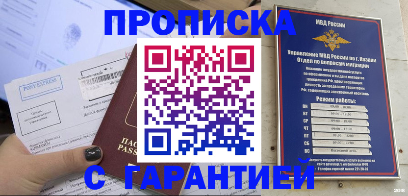 прописка 2025 в Невьянске