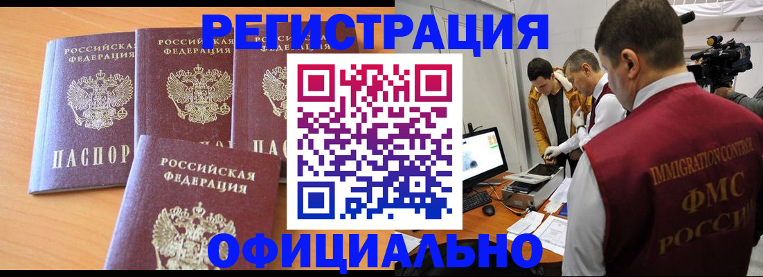 где прописаться в Невьянске