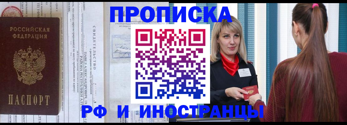 прописка гарантия в Невьянске