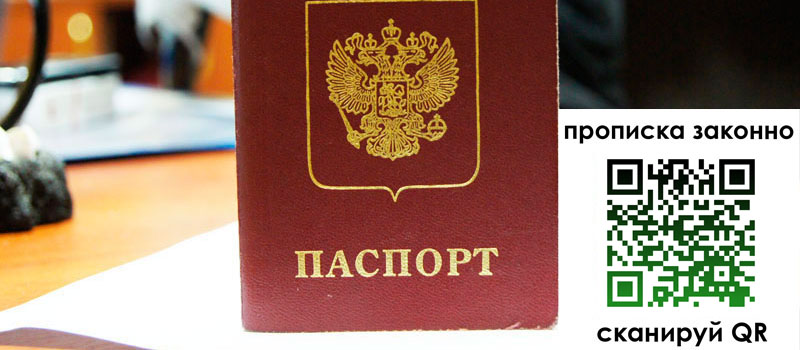 прописка в Невьянске прописка в Невьянске